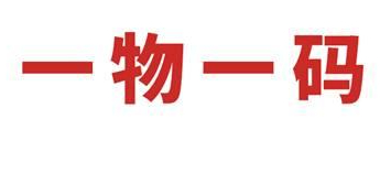 做防偽標(biāo)簽怎么價格_防偽標(biāo)簽怎樣算價？