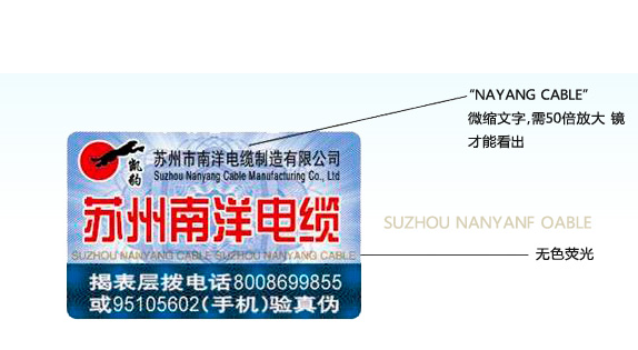 怎么做防偽白哦前有效？印刷防偽標(biāo)簽這些方法值得一試！