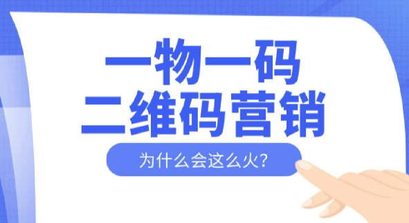 防偽標(biāo)簽如何防止被復(fù)制？定制防偽標(biāo)簽有哪些防偽技術(shù)？