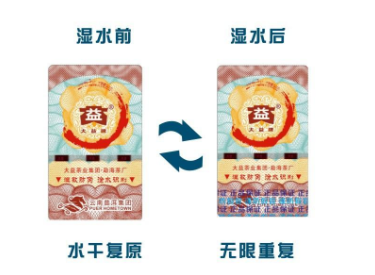 廣州防偽標(biāo)簽定制