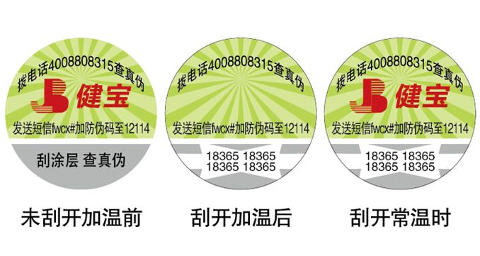 利用一物一碼防偽技術幫助企業(yè)產(chǎn)品營銷-北京防偽公司