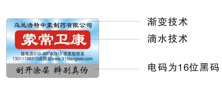 不干膠防偽標(biāo)簽價格怎么做？-赤坤科技防偽公司